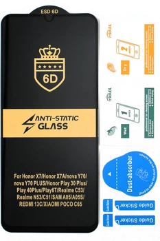 Защитное стекло для Samsung A05s (A057) 6D