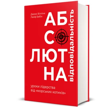 Джоко Віллінк, Лейф Бебін - Абсолютна відповідальність