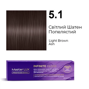 Демі-перманентна крем-фарба для волосся Master LUX INFINITE GLOSS 5.1 Світлий Шатен Попелястий 60 мл (2775786303)