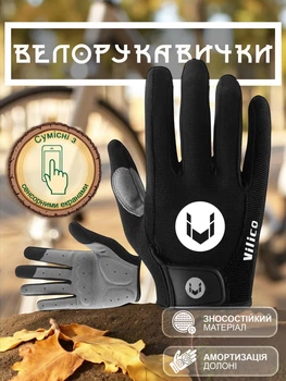 Перчатки для велосипеда велоперчатки спортивные GDragon Sport для велосипедистов от мозолей с пальцами закрытые для тачскрина сенсорного экрана спорта турника тренировок противоскользящие Черные 65_1_XL_1