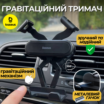 Гравитационный Держатель для Телефона в Машину Baseus Stable Gravitational Car Mount Lite SUWX010001 в Воздуховод Подставка для Телефона в Авто на Дефлектор