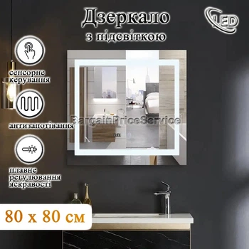 Дзеркало 80x80 см Антизапотівне LED Touch Сенсор Діммером Фасадним підсвічуванням Mixxus Warm MR02-80x80 Скло 5 мм з Срібною Амальгамою Алюмінієвий Каркас Годинник Товщина 3 см (MI6934)