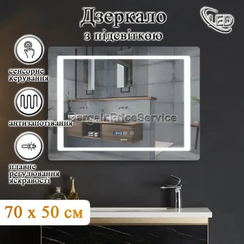 Дзеркало 70x50 см Антизапотівне з LED Touch Сенсором Фасадне Підсвічування Діммер Mixxus Style MR03-70x50 Скло 5 мм з Срібною амальгамою Алюмінієвий каркас Годинник Товщина 3 см (MI6006)