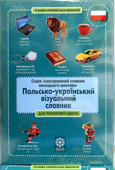 Польсько-український візуальний словник в малюнках для початкової школи