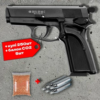 Пневматичний пістолет Ekol ES 66 Compact (метал) + 250 кульок + 5 шт балон СО2