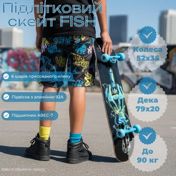 Профессиональный скейтборд (Скейт) канадский клен Fish Skateboard "Finger"