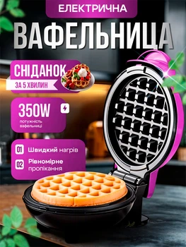Вафельница для венские вафли мини бутербродница сэндвичница электрическая с антипригарным покрытием Pink