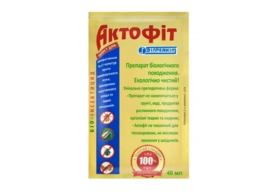 Актофіт 40 мл. (Білреахіт)