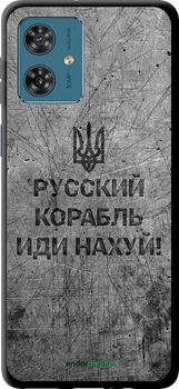 Чехол на Motorola Moto G54 Русский военный корабль иди на v4 "5223b-3339-70447"