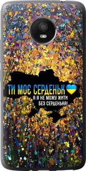 Чехол на Motorola Moto E4 Plus Мое сердце Украина "5240u-1000-70447"