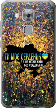 Чехол на Huawei Nova Plus Мое сердце Украина "5240u-961-70447"