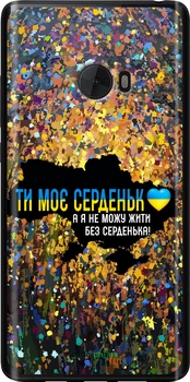 Чехол на Xiaomi Mi Note 2 Мое сердце Украина "5240u-422-70447"