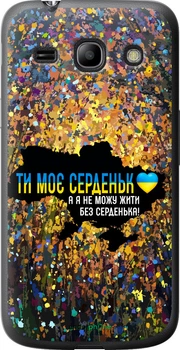 Чехол на Samsung Galaxy Core Plus G3500 Мое сердце Украина "5240u-359-70447"