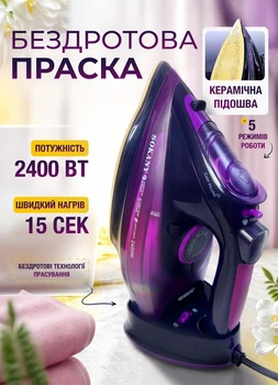 Беспроводной утюг паровой ручной SOKANY HP-UR-2 паро утюг отпариватель для одежды 2400 Вт Фиолетовый