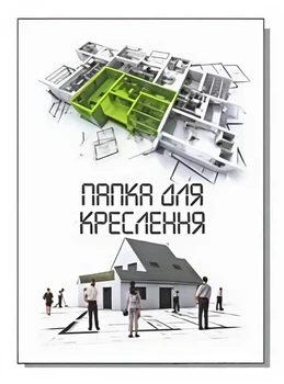 Бумага для черчения А4 ватман 10 листов в папке (200г/м2) "Руслан" 8В113