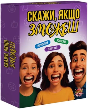 Настольная игра Game On Скажи, если сможешь (6902241808930)