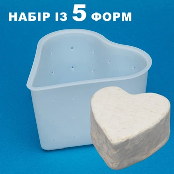 Набір із 5 форм для виготовлення м'якого сиру типу "Камамбер" та сирів з пліснявою у вигляді серця 0.35 л