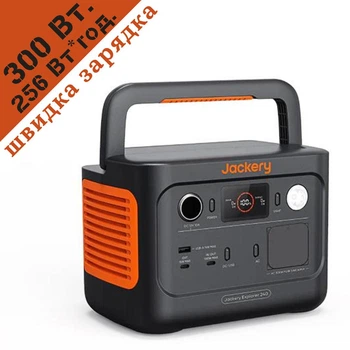 Зарядна станція Jackery Explorer 240V2 EU / 300 Вт / 256 Вт⋅год / Li-ion