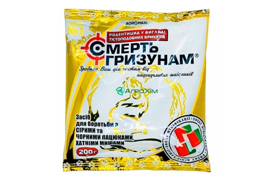 Родентицид Смерть Гризунам 200г тесто для борьбы с грызунами приманка от крыс и мышей (DR-P_33IT)