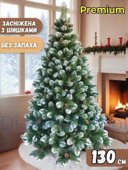 Ялинка штучна елітна з шишками 1,3 м з підставкою зелена з білим інеєм (Е-1,3)