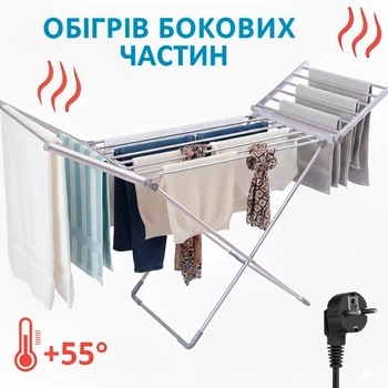 Електрична сушарка для білизни 230W з підігрівом бокових крил Rainberg 146×54×73