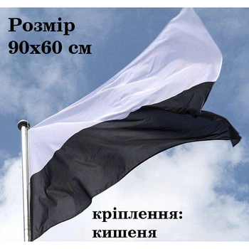Флаг Надежды, черно-белый флаг, 90х60 см, карман для древка