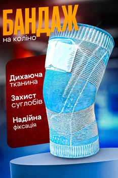 Бандаж на колено фиксатор коленного сустава наколенник спортивный ортез коленного сустава BRS Blue