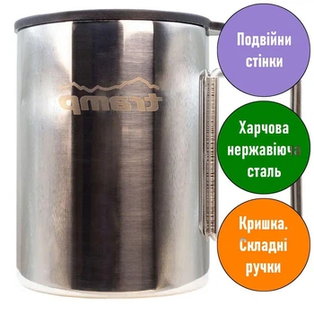Термокружка Tramp. 0,5л. 10х11,5х11,5см. Крышка-поилка. Складные ручки. Метал. Термочашка UTRC-142