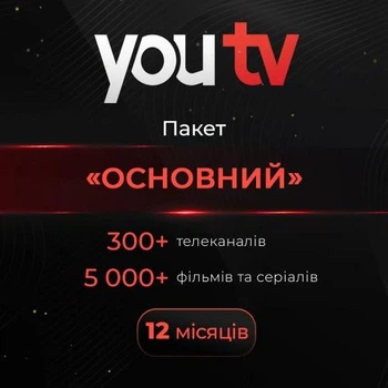 Онлайн-кінотеатр і телебачення промокод youtv тариф "Основний" 400+ телеканалів тисячі фільмів на 12 місяців, 5 пристроїв (для нових абонентів)