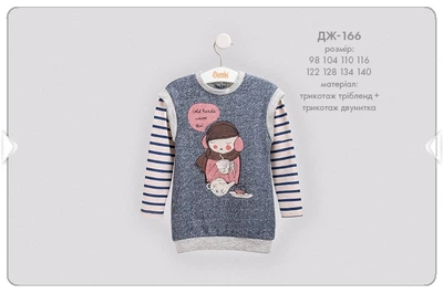 Джемпер для девочки Bembi ДЖ 166 122 см синий