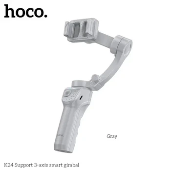 Стедікам-трипод HOCO K24 Support 3-axis smart gimbal Gray