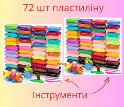 Легкий повітряний пластилін подарунок дівчинці 72 кольори з 6 аксесуарами творчий набір для ліплення дітям від 3 років безпечний не прилипає не залишає слідів застигає на повітрі Light Clay YouWe 2100056