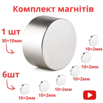 Неодимовые магниты 30×10 мм N42, сила 30 кг + 6 дисков 10×2 мм супермагниты для крепления, генераторов, ремонта, поделок подарок коллеге NeoMag 2100044