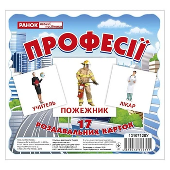 Набір розвиваючих карток Професії 13107128, 17 карток