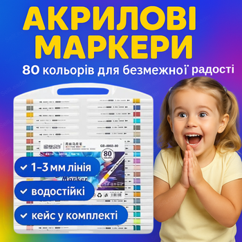 Набор акриловых маркеров 80 цветов художественные фломастеры bullet 2 мм для творчества водостойкие Acril-80
