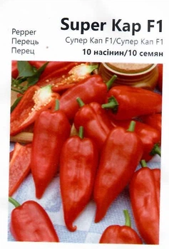 Семена Перец Cупер Кап F1 10сем Libra Seeds