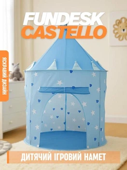 Дитячий ігровий намет FunDesk Castello Блакитний