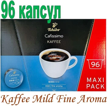 Кава в капсулах Tchibo Cafissimo Caffitaly Kaffee Mild Blue Fine Aroma 96 капсул