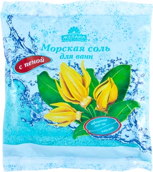 Сіль з піною та каоліном Желана Іланг-іланг 500 г (4820091140227)