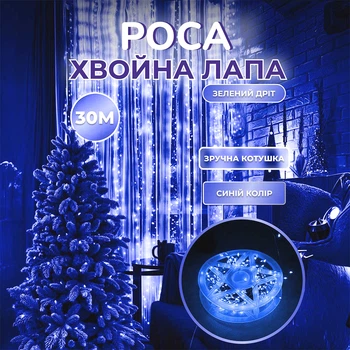 Гирлянда нить хвойная лапа 30 м 640 led синяя (523812)
