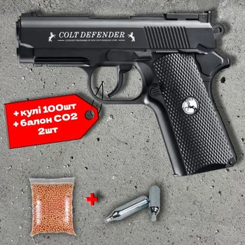 Пневматичний пістолет Umarex COLT Defender 1911 (репліка Colt 1911) + 100 кульок + 2 шт балон СО2