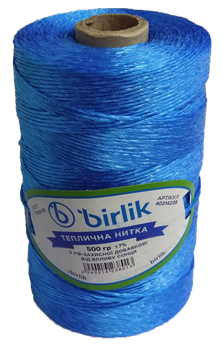Шпагат поліпропіленовий "BIRLIK" 500 г 500 м синій