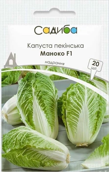 Семена Капуста пекинская Маноко F1 20 шт Садыба