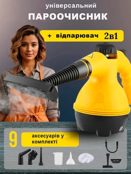 Ручний відпарювач Steam Cleaner DF-A001, 1000 Вт, з функцією пароочисника