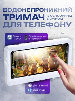 Держатель вакуумный подставка для телефона держатели телефонов для ванной комнаты душа кухни надёжное крепление из твёрдого пластика с силиконовым уплотнителем водонепроницаемый бокс для смартфона айфона с вакуумным креплением.