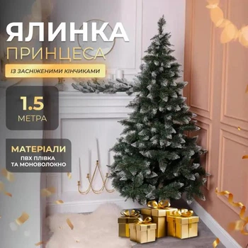 Искусственная елка литая Принцесса с заснеженными кончиками раскладная 1.5 м из ПВХ елка складная со стойкой диаметр 180-105 см 13 ярусов Зеленый с белым