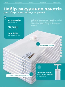 Вакуумні пакети для одягу та речей 6шт багаторазові герметичні мішки для зберігання пакування одягу прозорі вакуумні зіп пакети на блискавці для вакуумування з ручним насосом та застібками комплект різних розмірів 40х60см 50х70см 60х80см 80х100см