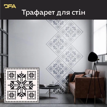 Трафарет DFA Украинский узор Вышиванка символ стиля и традиций в вашем интерьере штукатурка/краска, 60x60 см, толщина 0,3-1 мм (Z00080-2)