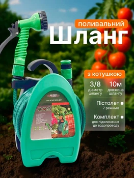 Шланг поливочный в катушке (10м) (с распылителем) BB-4208