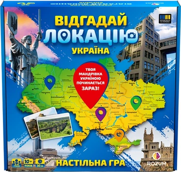 Настольная игра Rozum Угадай локацию: Украина (4820279190471)